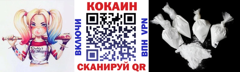Кокаин 99%  купить наркотики сайты  Чкаловск 