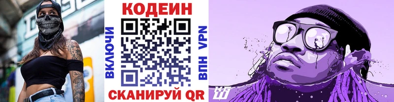 Кодеиновый сироп Lean напиток Lean (лин)  наркотики  Чкаловск 