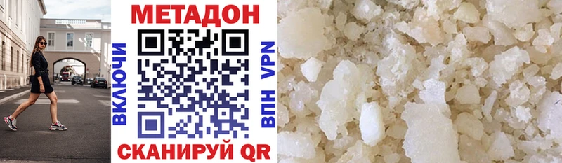 МЕТАДОН methadone  Чкаловск 